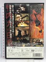 炎 極道地獄変 株式会社マクザム 竹内力 [DVD]