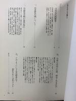 【図録】中国花鳥画の描法 馬驍 日貿出版社 昭和58年