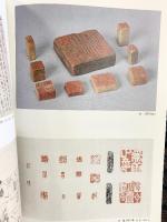 【図録】文人画の巨匠『池大雅展』京都文化博物館 1996年 京都文化財団設立10周年記念特別展