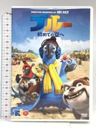 ブルー 初めての空へ 20世紀フォックスホームエンターテイメント ジェシー・アイゼンバーグ [DVD]