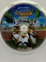 ザ・ペンギンズ from マダガスカル パトロール隊、始動! 20世紀フォックスホームエンターテイメント トム・マクグラス [DVD]