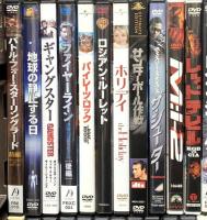 洋画DVD関係 まとめて50本以上 外国映画 トップガン ナイトミュージアム バリー・シール タイタニック DVD