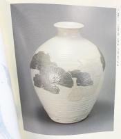 【図録】日展90年記念展 読売新聞社 社団法人日展 1997年