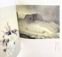 【図録】昭和の日本画100選展 朝日新聞社 1989年