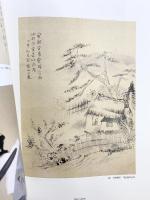 【図録】おおさか文藝書画展-近世から近代へ- 関西大学 平成6年 関西大学図書館創設80周年記念 文学部創設70周年記念