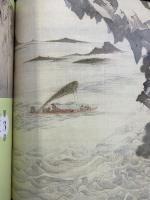 【図録】特別展 池大雅 -天衣無縫の旅の画家- 京都国立博物館 2018年