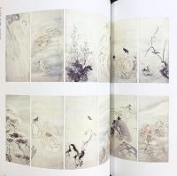 【図録】特別展 池大雅 -天衣無縫の旅の画家- 京都国立博物館 2018年