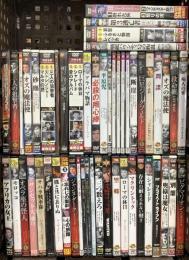レトロ映画DVD関係 まとめて50本以上 外国映画 オズの魔法使 卒業 風と共に去りぬ ローマの休日 DVD