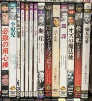 レトロ映画DVD関係 まとめて50本以上 外国映画 オズの魔法使 卒業 風と共に去りぬ ローマの休日 DVD