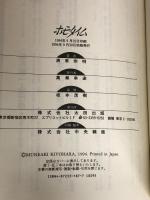 ホモタイム 太田出版 清原 宗明