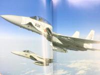 航空自衛隊の50年-美しき大空と共に- 朝雲新聞社 2005年