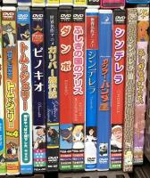キッズ・ファミリーDVD関係 まとめて50本以上 アニメ ミッキーマウス トムとジェリー 日本昔ばなし マダガスカル DVD
