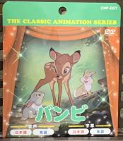 キッズ・ファミリーDVD関係 まとめて50本以上 アニメ ミッキーマウス トムとジェリー 日本昔ばなし マダガスカル DVD