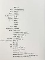 蒼空35°N 柴田三雄 朝日ソノラマ 1991年