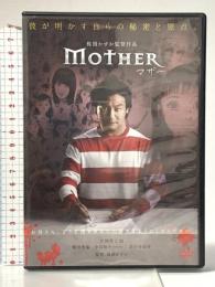 マザー 楳図かずお監督による【絵コンテ集】+オリジナルイラスト色紙カード(複製)付き  松竹 片岡愛之助 [DVD]