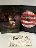 マザー 楳図かずお監督による【絵コンテ集】+オリジナルイラスト色紙カード(複製)付き  松竹 片岡愛之助 [DVD]