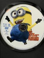 怪盗グルーの月泥棒 ジェネオン・ユニバーサルエンターテインメント 笑福亭鶴瓶（スティーヴ・カレル） [DVD]