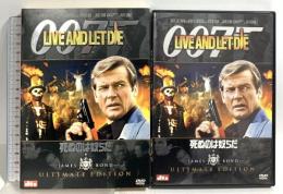 007 死ぬのは奴らだ アルティメット・エディション 20世紀フォックス・ホーム・エンターテイメント・ジャパン ロジャー・ムーア [DVD] 2枚組