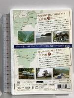 美しき日本 列車 紀行 キープ株式会社 函館本線 富良野線 秩父鉄道 高千穂鉄道 他 DVD15枚組