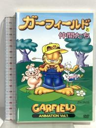 ガーフィールドと仲間たち 20世紀フォックス・ホーム・エンターテイメント・ジャパン  [DVD]