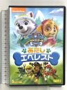 パウ・パトロール シーズン2 あたしエベレスト NBCユニバーサルエンターテイメント ジェイミー・ウィットニー DVD