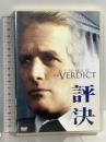 評決 20世紀フォックスホームエンターテイメント ポール・ニューマン [DVD]