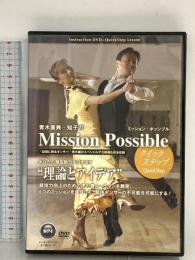 青木康典・知子のミッション・ポッシブル~クイックステップ~ 株式会社ミコノス＆CO 青木康典 青木知子 DVD