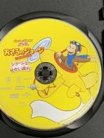 おさるのジョージ ベスト・セレクション6 ジョージとせかい旅行 NBCユニバーサルエンターテインメント マーガレット&H.A.レイ DVD