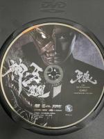 牙狼 神牙 覚醒 銀岩塩 井上正大 伊藤純奈 君沢ユウキ DVD