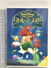 リトル・マーメイド ブエナビスタホームエンターテイメント ジョディ・ベンスン DVD