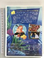 リトル・マーメイド ブエナビスタホームエンターテイメント ジョディ・ベンスン DVD