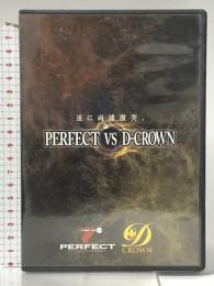 PERFECT vs D-CROWN 一般社団法人PERFECT [DVD]