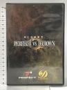 PERFECT vs D-CROWN 一般社団法人PERFECT [DVD]