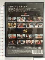 PERFECT vs D-CROWN 一般社団法人PERFECT [DVD]