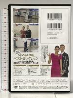 [保存版] ダンスファンDVD ベストセレクション01 河原・新井組 ワルツ・タンゴ・スローステップ集 白夜書房 河原央 新井いづみ [DVD]