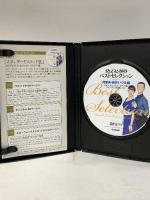 [保存版] ダンスファンDVD ベストセレクション01 河原・新井組 ワルツ・タンゴ・スローステップ集 白夜書房 河原央 新井いづみ [DVD]