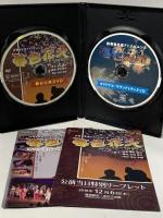 詩舞奏芝居アトリエユンヌ 暮色花火 アトリエユンヌ [DVD・CD] 2枚組