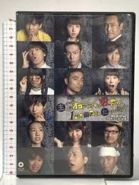 主人がオオアリクイに殺されて1年が過ぎました。SOLID STAR プロデュースvol.8 SOLID STAR 野村宏伸 [DVD]