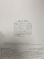 おもちゃのチャチャチャ (うたの絵本) ひさかたチャイルド 市原 淳