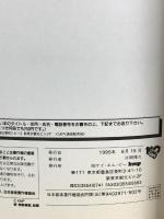 バンドスコア レッドウォーリアーズBEST SCORE ケイ・エム・ピー 片岡博久