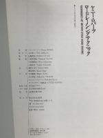 ケニー・ロバーツロードレーシングテクニック (SANKAIDO MOTOR BOOKS) 山海堂 ケニー・ロバーツ