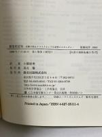 創造的認知: 実験で探るクリエイティブな発想のメカニズム 森北出版 Ronald A.Finke