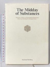 物質の真昼: 河邨文一郎英訳詩集 思潮社 河邨 文一郎