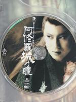 阿修羅城の瞳 E!oshibai 竹松・ヴィレッヂ 天海祐希 市川染五郎 DVD 2枚組