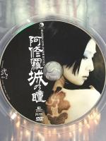 阿修羅城の瞳 E!oshibai 竹松・ヴィレッヂ 天海祐希 市川染五郎 DVD 2枚組