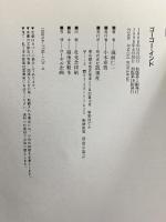 ゴーゴー・インド 凱風社 蔵前 仁一