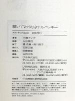 暴いておやりよドルバッキー ぴあ 大槻 ケンヂ