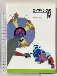 ライディングの科学 グランプリ出版 和歌山 利宏