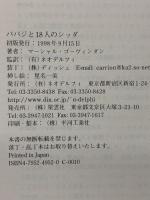 ババジと18人のシッダ: クリヤー・ヨーガの伝統と自己覚醒への道 ネオデルフィ マーシャル ゴーヴィンダン
