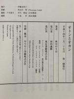 オトンとオカン 東京書籍 西川 のりお